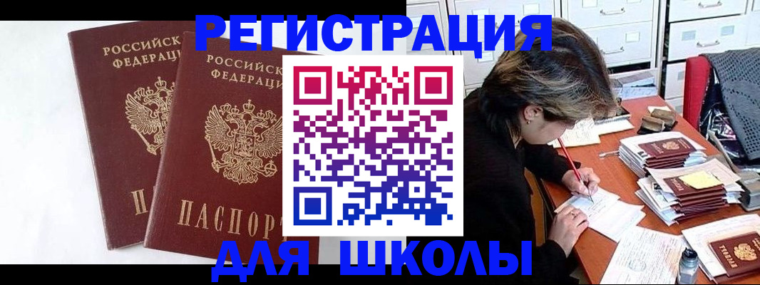 прописка 2025 в Тыве