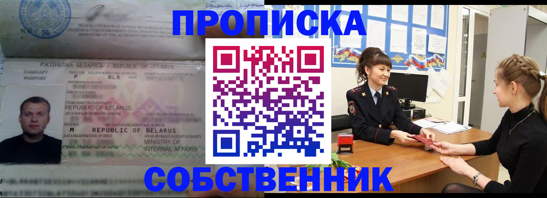 прописка для кредита в Тыве
