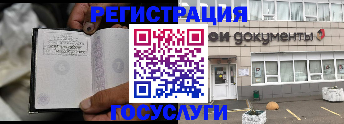 где прописаться в Тыве