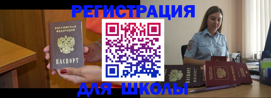 временная регистрация адрес в Тыве
