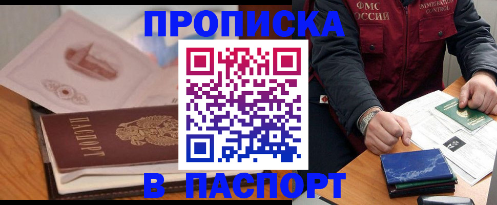 временная регистрация адрес в Тыве
